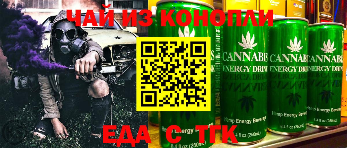 Алексеевка  Печенье с ТГК марихуана  Вход с VPN 