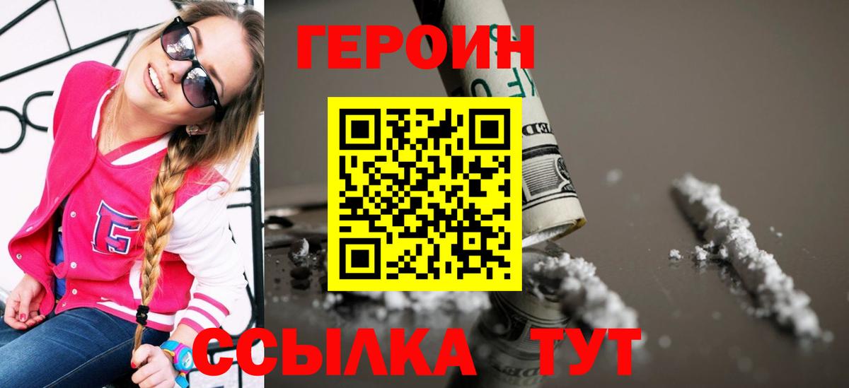 Алексеевка  Героин VHQ  Вход с VPN 