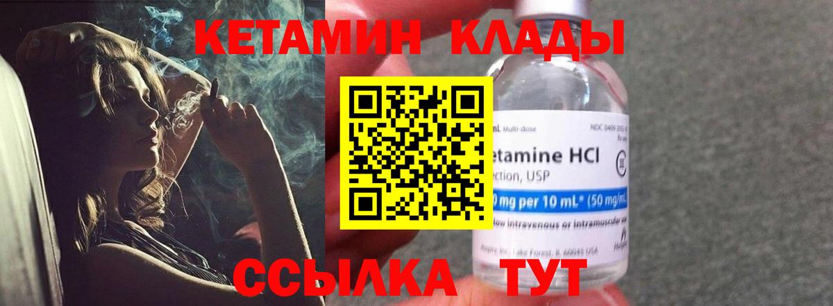 Кетамин ketamine  Вход с VPN  Алексеевка  КЕТАМИН ketamine 
