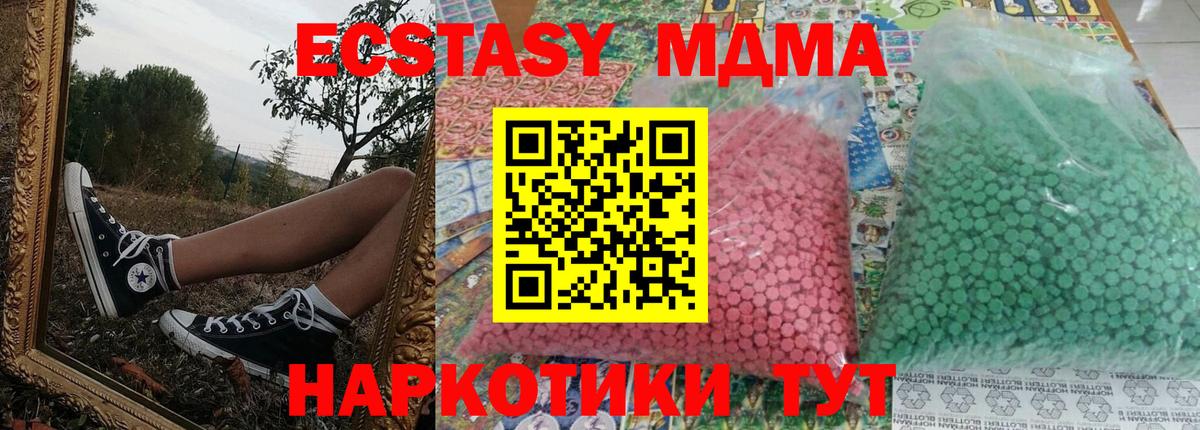 МДМА кристаллы  МДМА кристаллы  Алексеевка  Вход с VPN 