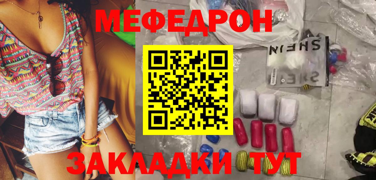 Алексеевка  МЯУ-МЯУ VHQ  Вход с VPN  Мефедрон мяу мяу 