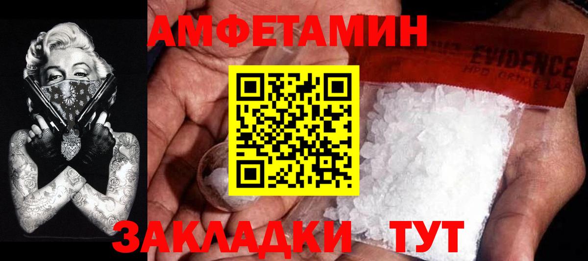 Алексеевка  Первитин кристалл  Вход с VPN  Первитин кристалл 