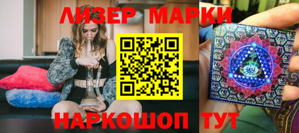 Марки NBOMe 1500мкг  Вход с VPN  Марки NBOMe  Алексеевка  Марки NBOMe 1500мкг 