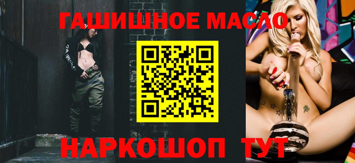 ТГК гашишное масло Алексеевка