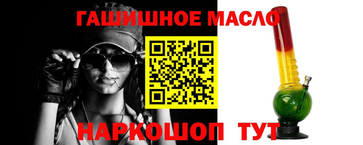 продажа наркотиков  ТГК концентрат  Вход с VPN  Алексеевка 